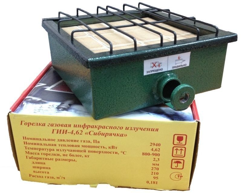 Горелка инфракрасного излучения 