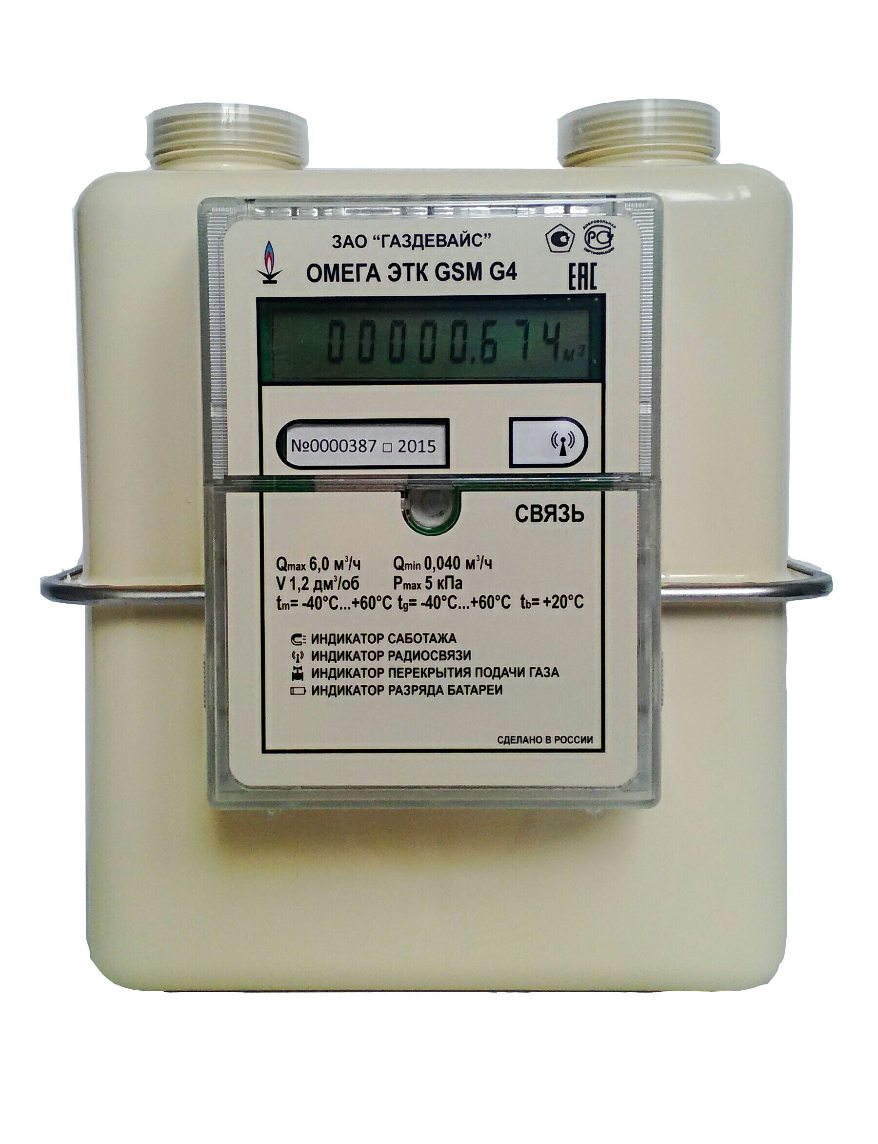 Счетчик газа Омега ЭТ GSM-G4 (г/п) (2025)